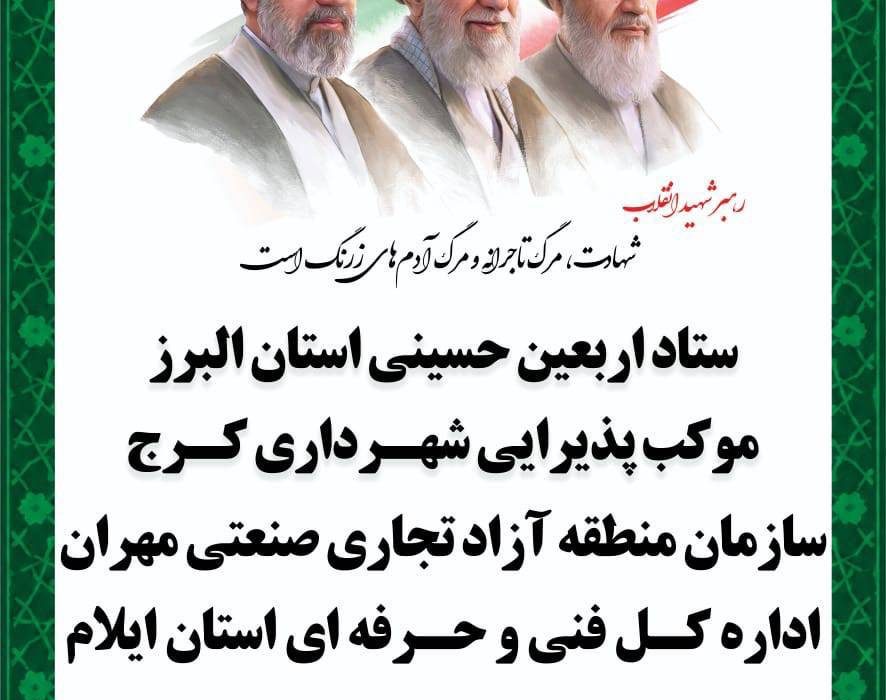 مرز مهران میزبان موکب خدمت‌رسانی آموزش فنی‌وحرفه‌ای به زائران اربعین است